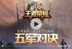 王者战争爆料视频大全最新