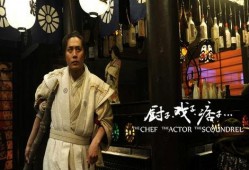 痞子戏子厨子在线观看,三界传奇，在线观看，笑料横生