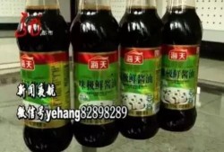 谁先爆料海天酱油的视频,首次曝光视频揭露惊人真相