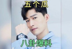 娱乐圈吃瓜爆料演员有哪些