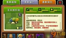 植物大战僵尸8周年爆料视频,回顾经典，展望未来