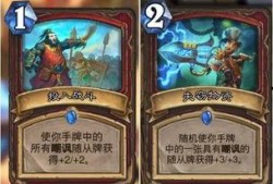 炉石最新卡牌爆料,新卡牌爆料，神秘力量即将降临！