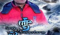 雪歌电影在线观看,在线观看，感受冬日浪漫旋律