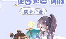穿梭女配吃瓜王免费阅读,吃瓜王免费阅读，揭秘逆袭之路