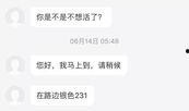 广州王先生最新爆料后续,惊人真相揭露！