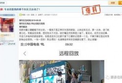 萧县爆料最新消息视频,视频揭露惊人事件！