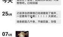 广州王先生最新爆料后续,惊人真相揭露！