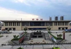 邯郸火车站爆料事件最新