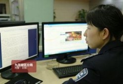 重庆警察语音爆料视频