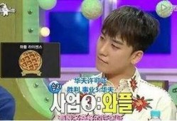 李胜利最新爆料,娱乐圈黑暗面全曝光