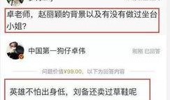 卓伟朋友爆料视频播放,独家视频幕后故事大揭秘