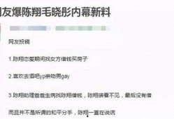 陈翔助理爆料视频大全最新