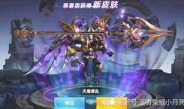 王者吕布典藏最新爆料,战神归来，荣耀再续！