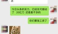 今日头条湖北爆料新闻最新,网友热议不已