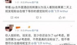 陈飞宇微博爆料最新消息,最新动态揭秘！