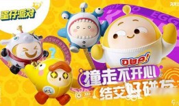 蛋仔派对最新配饰爆料