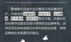 最新高招爆料新闻,揭秘热门专业与录取规则调整”