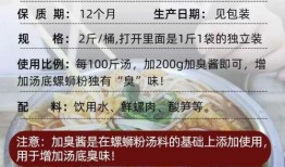 螺蛳粉增臭剂爆料视频,视频爆料引发食品安全关注