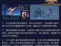 王者荣耀爆料视频在哪下,视频内容深度解析
