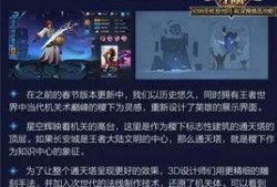 王者荣耀爆料视频在哪下,视频内容深度解析