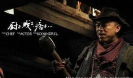 痞子戏子厨子在线观看,三界传奇，在线观看，笑料横生