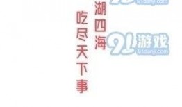 尴尬吃瓜小说免费阅读,一场意外引发的爆笑奇遇