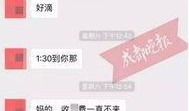 成都今日爆料最新消息,惊曝重大事件，详情即将揭晓！