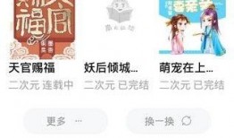 吃瓜发疯小说免费阅读,揭秘吃瓜发疯小说的免费阅读之旅