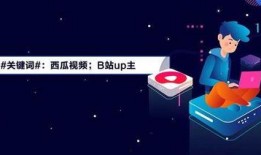 西瓜视频爆料出来了吗,最新动态揭秘