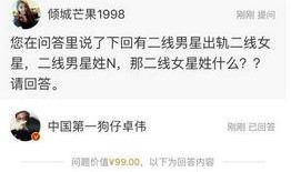 卓伟爆料升级了吗视频,揭秘娱乐圈最新猛料视频曝光