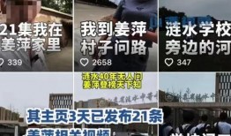 永年事件爆料视频,揭秘背后真相的震撼视频曝光