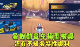 勋章车最新爆料特性,尖端科技与豪华配置，引领未来出行新潮流