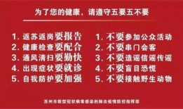 吴中区疫情最新爆料,揭秘病毒传播轨迹与防控措施