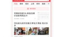 河北今日头条爆料电话,揭秘身边热点事件