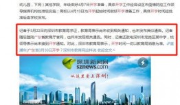 广东开学爆料新闻最新,最新政策与防疫措施全面解读