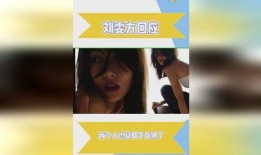 狗仔爆料刘雯视频播放下载,刘雯视频播放下载，一睹时尚女神风采