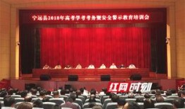 宁远县新闻爆料网,聚焦本土热点，传递民生声音