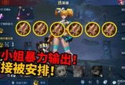 奇葩出装第一期最新爆料,揭秘最新爆料，潮流装备大揭秘！