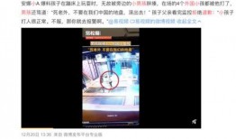 永年事件爆料视频,揭秘背后真相的震撼视频曝光