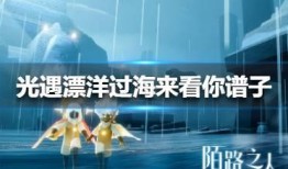 光遇音乐最新爆料,探寻神秘旋律背后的奇幻之旅