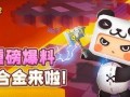 今日迷你世界爆料最新版,全新冒险等你来挑战！