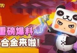 今日迷你世界爆料最新版,全新冒险等你来挑战！
