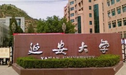 延安大学爆料事件最新,揭秘校园内幕引发社会关注