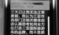 海南最新事件爆料新闻报道,揭秘背后真相，影响深远！