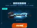 穿越最新挑战活动爆料,揭秘最新挑战活动神秘面纱
