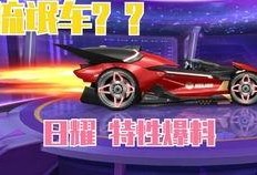 勋章车最新爆料特性,尖端科技与豪华配置，引领未来出行新潮流