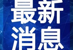 天涯爆料热点最新视频,最新视频揭秘惊人内幕，真相令人震惊！