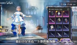 和平精英最新爆料洛天依,全新角色引期待！