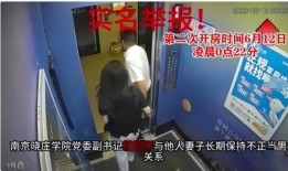 南京学校爆料视频大全下载,揭秘校园热点事件