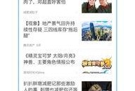 乐宇最新爆料新闻,揭秘娱乐圈惊人内幕